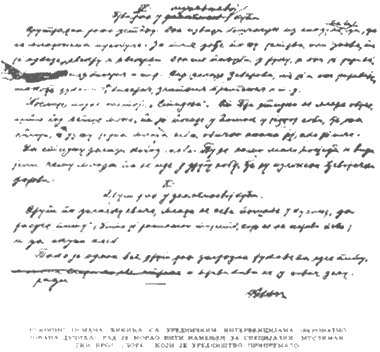 Rukopis Osmana Djikica za list Zora