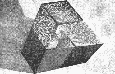 Ahmed Moustafa - Tri kocke bez prostora (1988)
